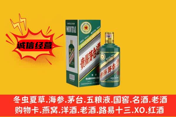 福州市晋安名酒回收虎年茅台酒.jpg