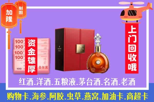 ​福州市晋安回收路易十三是如何定价