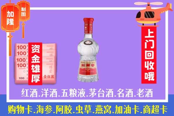 福州市晋安回收剑南春怎么定价