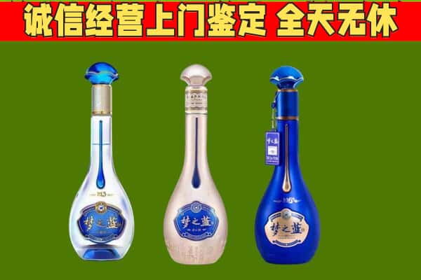 福州市晋安回收哪些梦之蓝